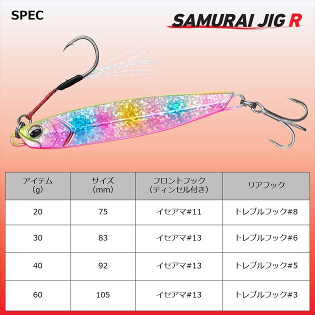 Daiwa Metal Jig Samurai Jig R 40g Sagoshi UV Full Plating