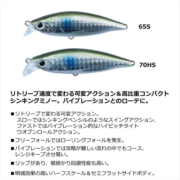 Daiwa SeaBass Lure Morethan Groovin 70HS Adel Glikin