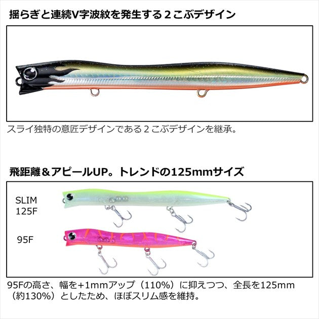 Daiwa SeaBass Lure Morethan Sliclim 125F Tropical Bait