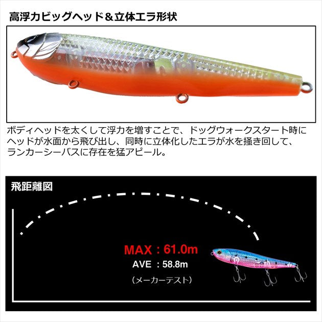 Daiwa SeaBass Lure Monster Slider 135F Laser Impact LI Chartback