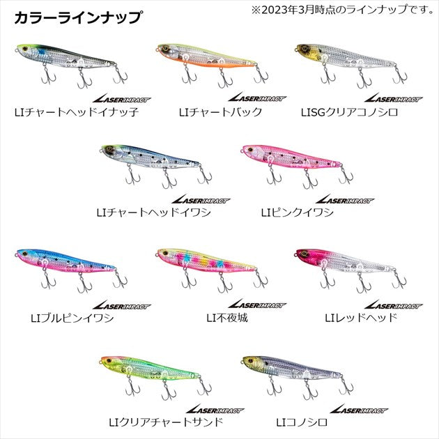 Daiwa Seabass Lure Morethan Monster Slider 135F Laser Impact LI Chart Head Inakko