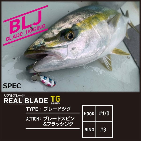 Daiwa Metal Jig Real Blade TG 80G Camed