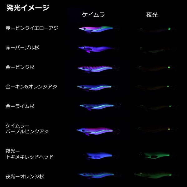 Daiwa Egi Emeraldas Fall LC RV #3.5 Red - Purple Cedar