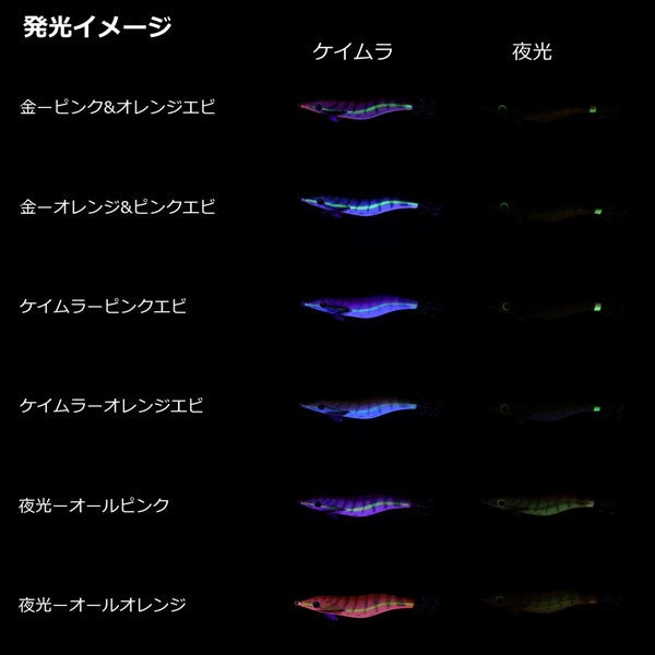 Daiwa Egi Emeraldas Fall LC RV Type S #3.5 Gold - Pink & Orange Shrimp