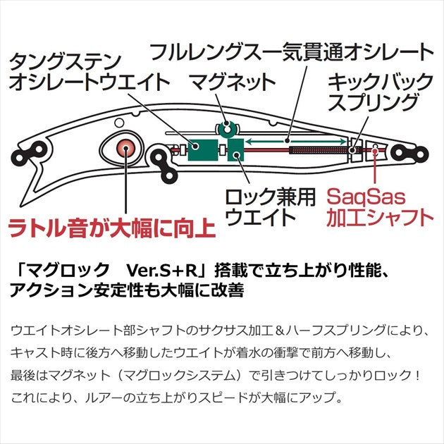 Daiwa SeaBass Lure Morethan Cross Wake R 90FSSR Adelic Double Chart Konoshiro