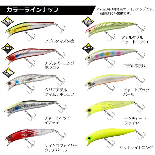 Daiwa Seabass Lure Morethan Crosswake R 90FSSR Adele Sunset Kai