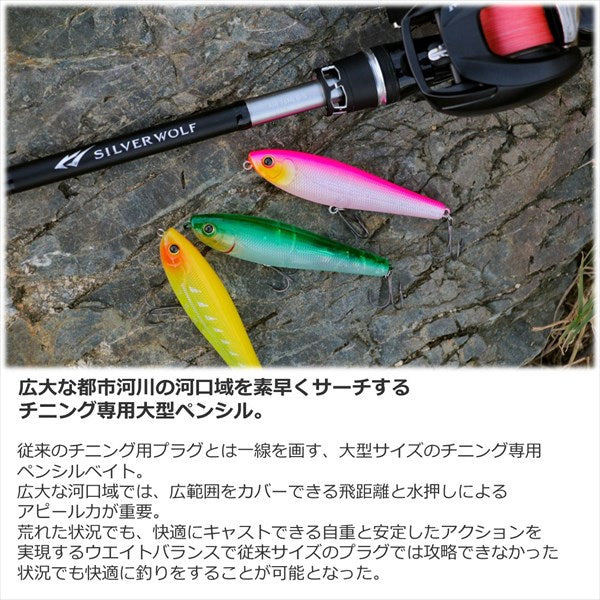 divirave fishing lure Daiwa Silver Wolf Rough Trick 90F Green Back Clear