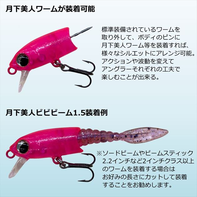 Daiwa Gekkabijin Shizuru 50s Glow Pink