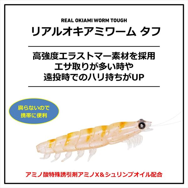 Daiwa Worm Real Krill Worm Tough #M Ultraviolet light Krill