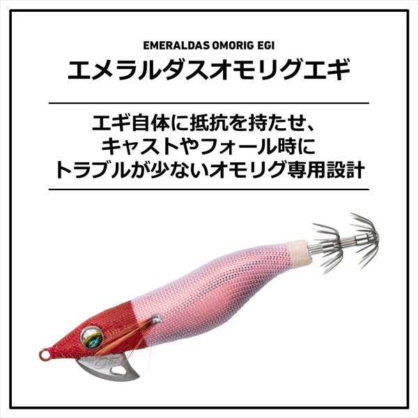 Daiwa Egi Emeraldas Omorig Egi #2.5 Red and White