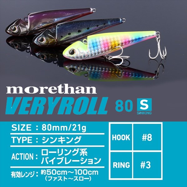 Daiwa Seabass Lure Morethan Very Roll 80S Green Gold