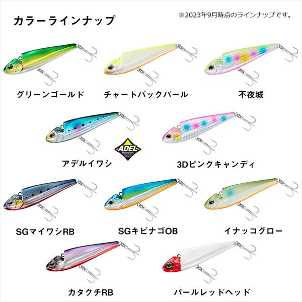 Daiwa Seabass Lure Morethan Very Roll 80S Green Gold