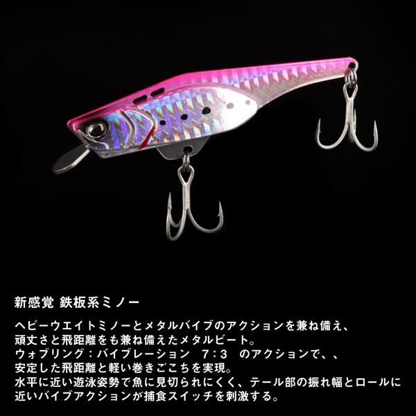 Daiwa Seabass Lure Samurai Metal Beat 44g PH Pink Sardine