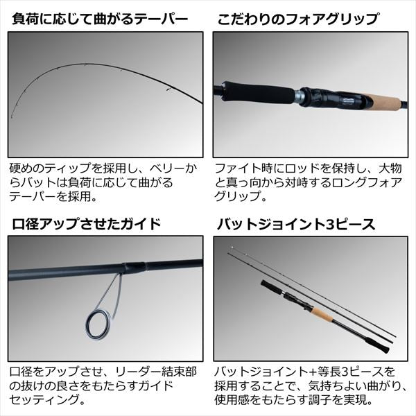 Daiwa Phantom Liberalist 933MH+RSB (Baitcasting 3 Piece)