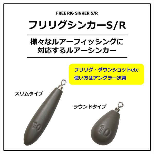 Daiwa Sinker free rigs Sinker R 24g (7/8oz)