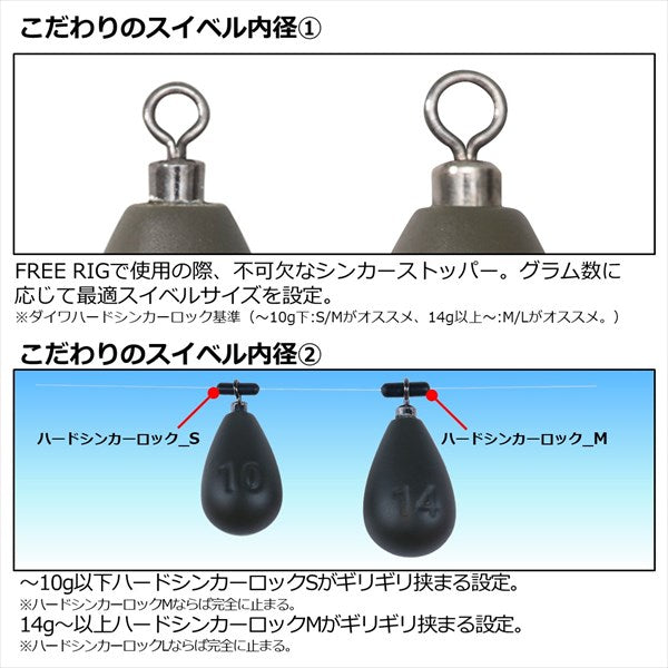 Daiwa Sinker free rigs Sinker S 3.5g (1/8oz)