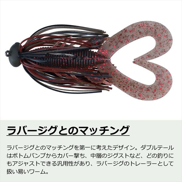 Daiwa Warm Zigbadi 3 inch Smoke Shrimp