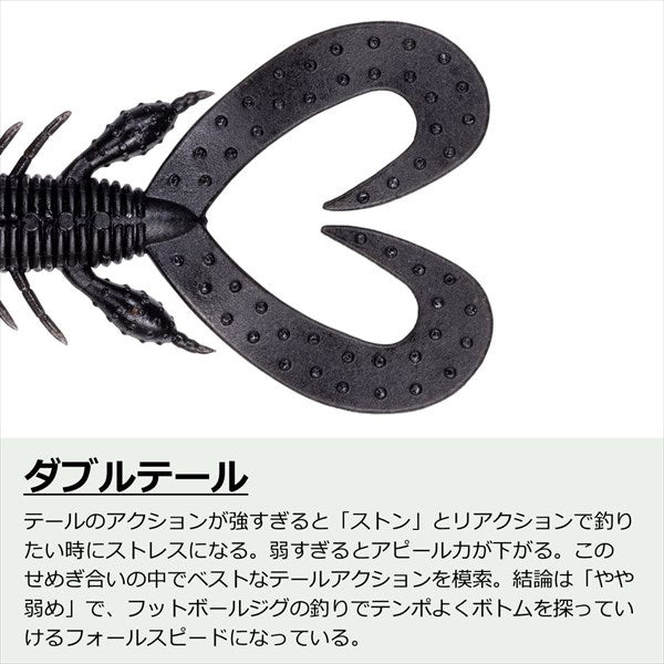 Daiwa Warm Zigbadi 3 inch Black Shrimp Miso