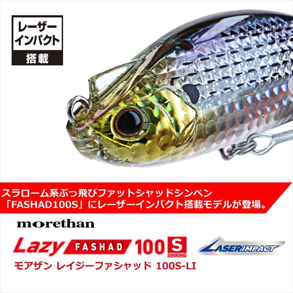 Daiwa Seabass lure Morethan Lazy Shad laser impact 100S LI SG Clear Konosiro