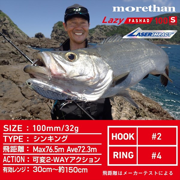 Daiwa Seabass lure Morethan Lazy Shad laser impact 100S LI SG Clear Konosiro