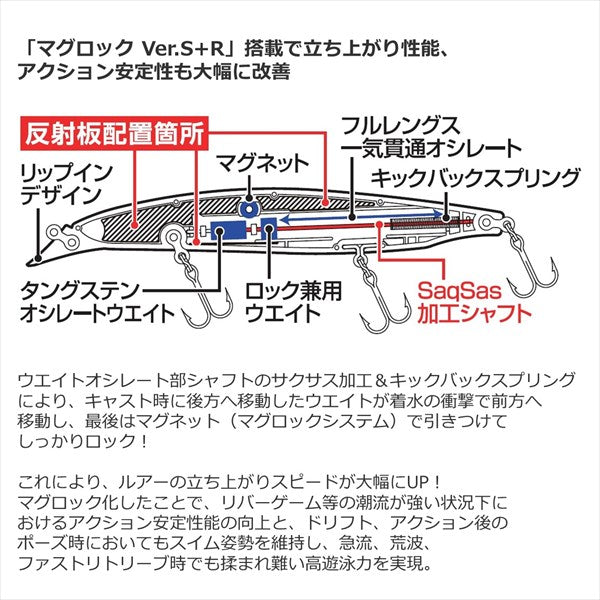 Daiwa Seabass Lure Shoreline Shiner-Z Vertice R Laser Impact 125F LI Fuyajo