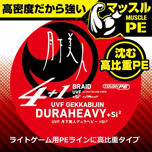 Daiwa UVF Gekkabijin Dura Heavy X4 +1 +Si2 White Pink #0.5 200m