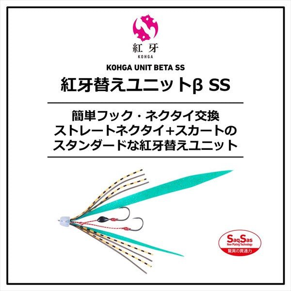 Daiwa Tairaba Kohga unitβSS Red Glitter