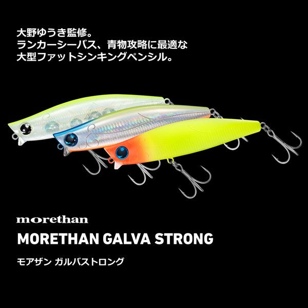 Daiwa Seabass Lure Morethan Galva Strong 120S Latrine Adel Tropical Flash