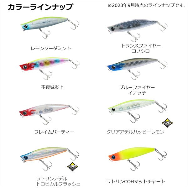 Daiwa Seabass Lure Morethan Galva Strong 120S Rattle inn COHMatt Chart