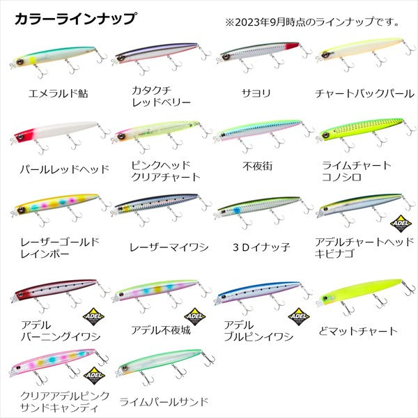 Daiwa Seabass Lure Morethan Cross Counter 125F Mat Chart