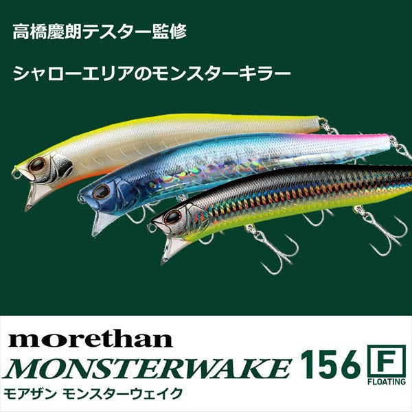 Daiwa Seabass Lure Morethan Monster Wake 156F Adel Double Chart Gizzard shad