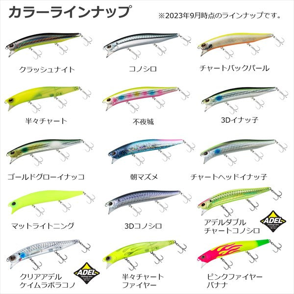 Daiwa Seabass Lure Morethan Monster Wake 156F Adel Double Chart Gizzard shad