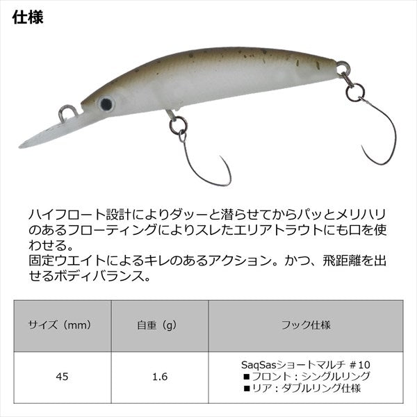 Daiwa Trout Plug Presso Double Clutch 45F1 TUNED by HMKL Yamame trout