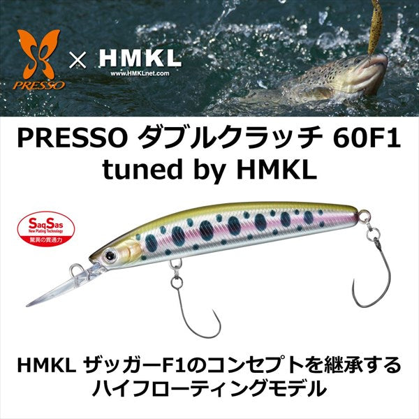 Daiwa Trout Plug Presso Double Clutch 60F1 TUNED by HMKL Yamame trout