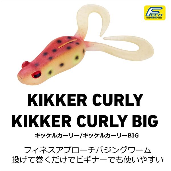 Daiwa Worm Kikker Curly Big Dark Watermelon