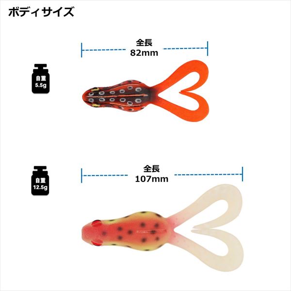 Daiwa Worm Kikker Curly Big Dark Red Frog