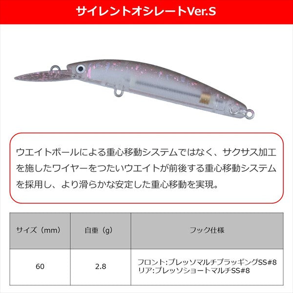 Daiwa Trout Plug Presso Double Clutch 60SHF TUNED by HMKL Yamame trout