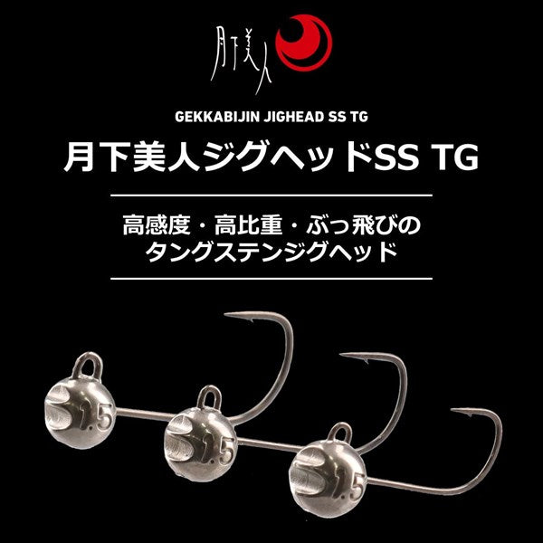 Daiwa Gekkabijin Jig Head SS-TG 0.5g #10