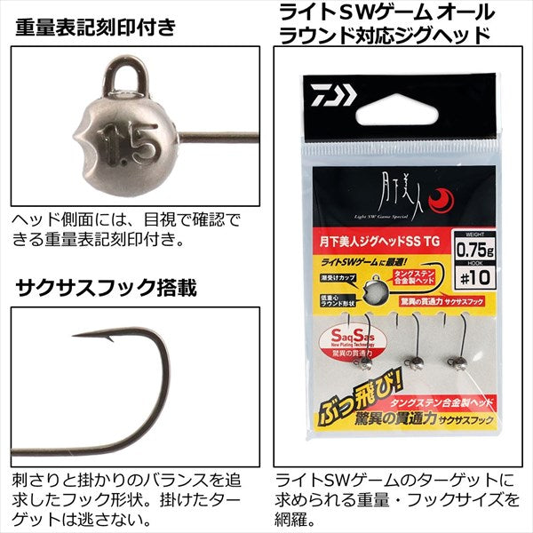 Daiwa Gekkabijin Jig Head SS-TG 0.75g #8