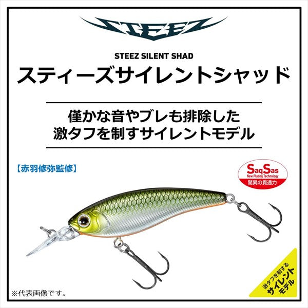 Daiwa Bass Lure Steez Silent Shad 54SP SR Akabane Shad