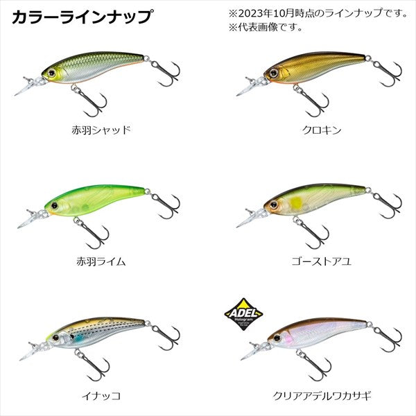 Daiwa Bass Lure Steez Silent Shad 54SP SR Akabane Shad