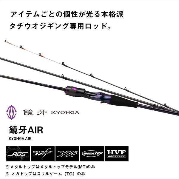 Daiwa Offshore Rod Kyohga Air 62B Thrill Game (Baitcasting 2 Piece)