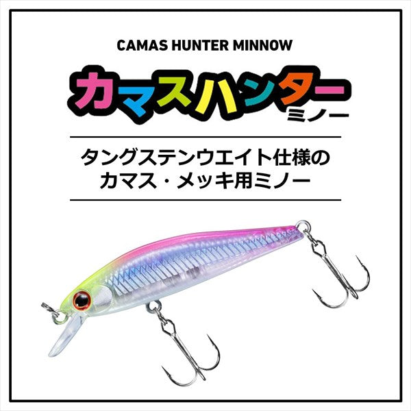 Daiwa Kamasu Hunter Minnow 50s Ultraviolet light Clear Sardine GB