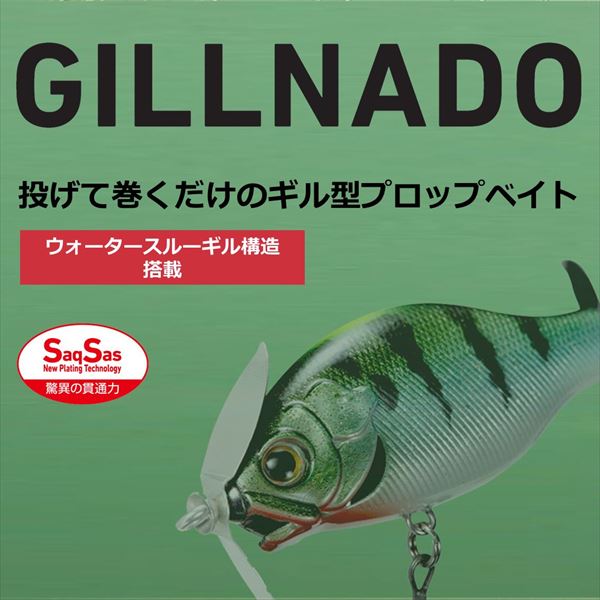 Daiwa Bass Lure Gillnado 50S Site Matt Black