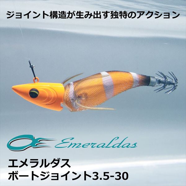 Daiwa Egi Emeraldas Boat Joint #3.5 (30g) Red - Striped Purple