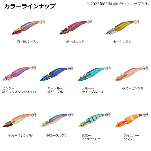 Daiwa Egi Emeraldas Boat Joint #3.5 (30g) Purple - Striped Purple
