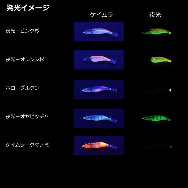 Daiwa Egi Emeraldas Boat Joint #3.5 (30g) Luminous - Oyabiccha