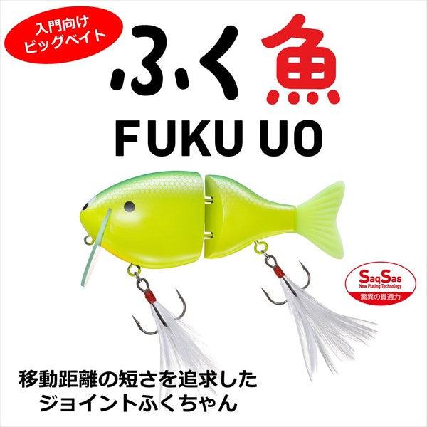 Daiwa Bass Lure Fuku UO Demeni Sand borer