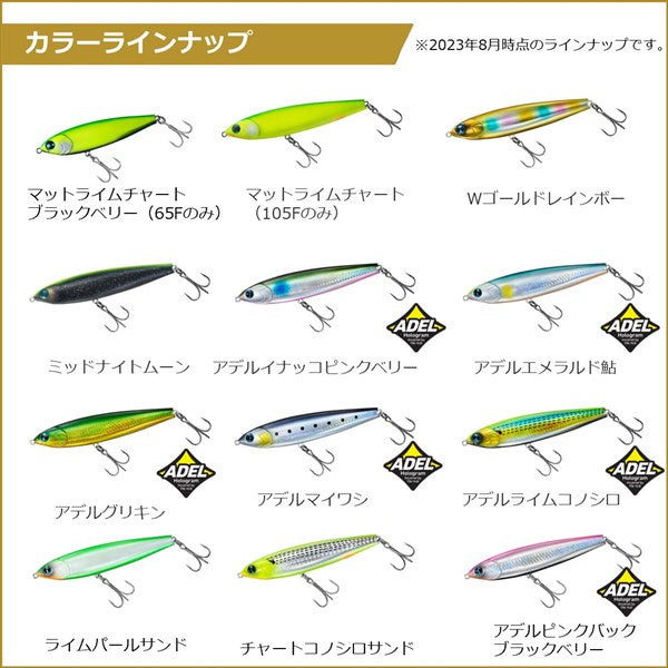 Daiwa Seabass Lure MT Trick Abappa-R65F W Gold Rainbow