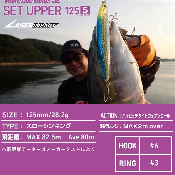 Daiwa Seabass Lure Shoreline Shiner Z Set Upper Laser impact 125SDR-LI LI Chart Back